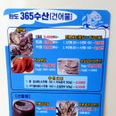 완도수산365 이미지