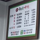 원조메기탕 | 경남고성 원조 옥수골 메기탕