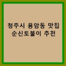 본가신토불이