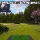 교동스크린골프 이미지