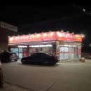 와촌식육식당왜관점