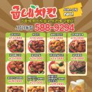 굽네치킨사당1동점 네이버블로그