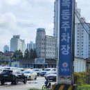 전하공영주차장 화장실 | 오목교역 공영주차장 이용 솔직 후기