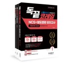 [공지] [국민건강보험공단] 2026년 상반기 행정직 최종합격 후기🍀❤️