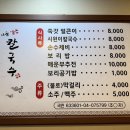 시골얼큰이국수