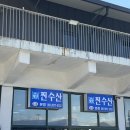 아구회센타 | 주문진횟집 찐수산 주문진방파제회센타 본점 포장