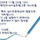 동포초등학교 30회에서 펌 이미지