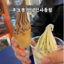 쿠크봉 안녕인사동점 네이버블로그