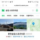 송암스포츠타운 이미지