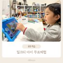 [옥정]초등수학교육강사(4-6) | 만 4세 밀크티아이 한글 수학 영어 코딩 무료체험