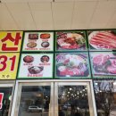 찌개와우돈생고기 이미지