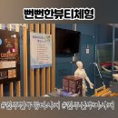 원주산후마사지 뻔뻔한뷰티체형