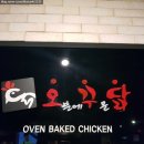 오븐에 꾸운 닭 이미지