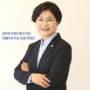 더불어민주당 대변인에 임명된 김미경 은평구청장...현직 기초단체장 최초, 지역 현안 전하는 민생 대변으로 이미지