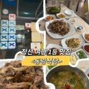 생약초 | [정선여행] 정선여행 맛집 1등/ 로컬 맛집 &lt;동광식당&gt; 황기족발 &amp; 콧등치기국수 내돈내산 후기