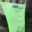 상록도서관 입구 이미지
