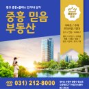 우산중흥공인중개사사무소 | [공지] 광교중흥s클래스 막힘없는호수뷰 52평 월세매물