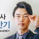 동산세무회계사무소 이미지