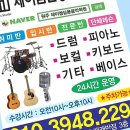 더제이엠학원 | 제이엠실용음악학원, 원주 실용음악학원의 새로운 기준을 경험해보세요