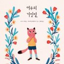 어린이 독서리더 2학년 이미지