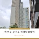 밤섬자이공인중개사사무소 이미지