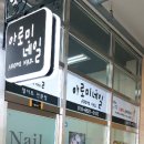 아로미네일 이미지