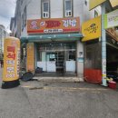 청주 분식 수곡동 맛집 원조햇살머믄꼬마김밥 수곡점 후기