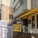 대전 갈마동 동소예 연탄불 고등어 삼치구이 맛집 후기