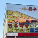 거성목장 이미지