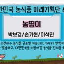농업회사법인 성암인섹트(주) 이미지