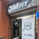 대전 서구 도마동 PT추천 '제이엠핏(JM FIT)'