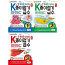 어린이 종이접기 2급 이미지