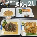 21 | [파타야] 터미널21 푸드코트 맛집 "피어21" 내돈내산 후기 (현금필수, 메뉴추천, 카드충전, 환불)