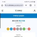 복권명당 이미지