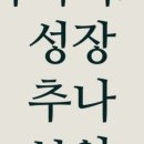 경희 용 한의원 이미지