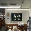 우리가밀면갈비탕 | 진주 혁신도시 맛집 조선본갈비 밀면 진주혁신도시점에서 황제갈비탕 먹고 온 후기