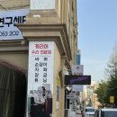 구두명품종합병원 이미지