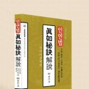 사주명리학 이미지