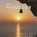 향일암 - 967 | 향일암