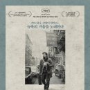 인영천화 부원들과 영화를 말하다 EP. 32 인사이드 르윈(2013)