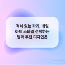 네일자리
