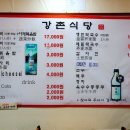 강촌식당 - 송파구 법원로 114 | 강촌가볼만한 곳, 닭갈비 맛집 강촌식당 재방문 후기