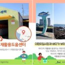 대정읍 하모3리 재활용 도움센터 이미지