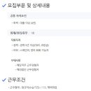 (주) 세명테크익산공장 [멕시코 법인] 회계/재무/총무 관리 경력자 채용 (~5/14) 이미지