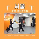 잠실 복싱 체육관 취미 운동 복싱장 2개월차 후기