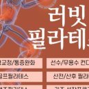 러빗필라테스 - 중구 하늘중앙로225번길 12 | 러빗필라테스