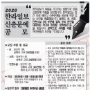 2026 한라일보 신춘문예 (마감 12/12) 이미지