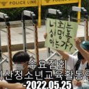 성미산청소년교육활동연구회