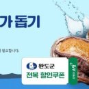 완도전복 이미지