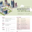글로벌인재원 이미지